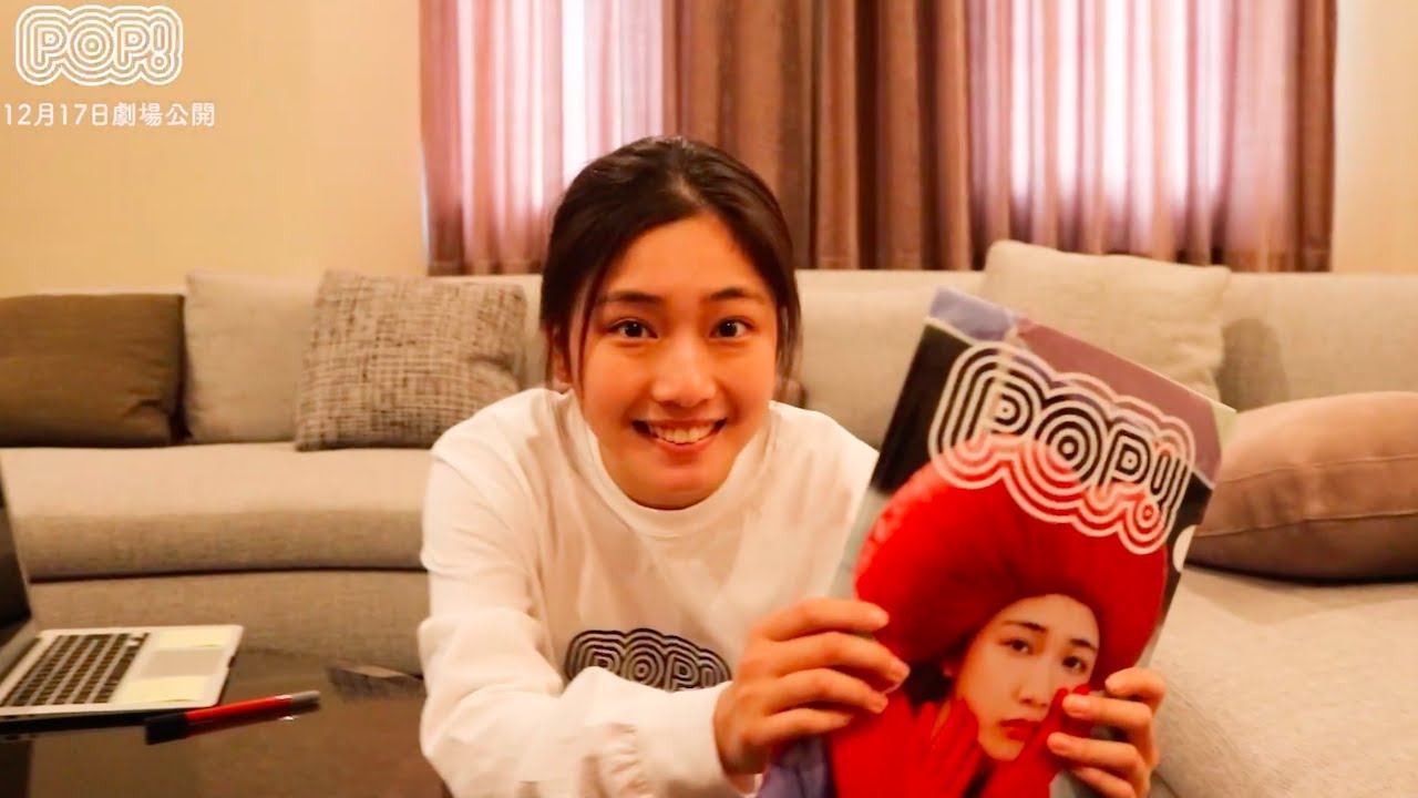 映画『POP!』オリジナルグッズ 通販動画