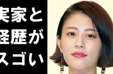 高畑充希の実家と経歴に驚きを隠せない…映画・舞台・テレビドラマと大活躍の人気女優がある俳優に告白されたことを暴露し大きな話題に…