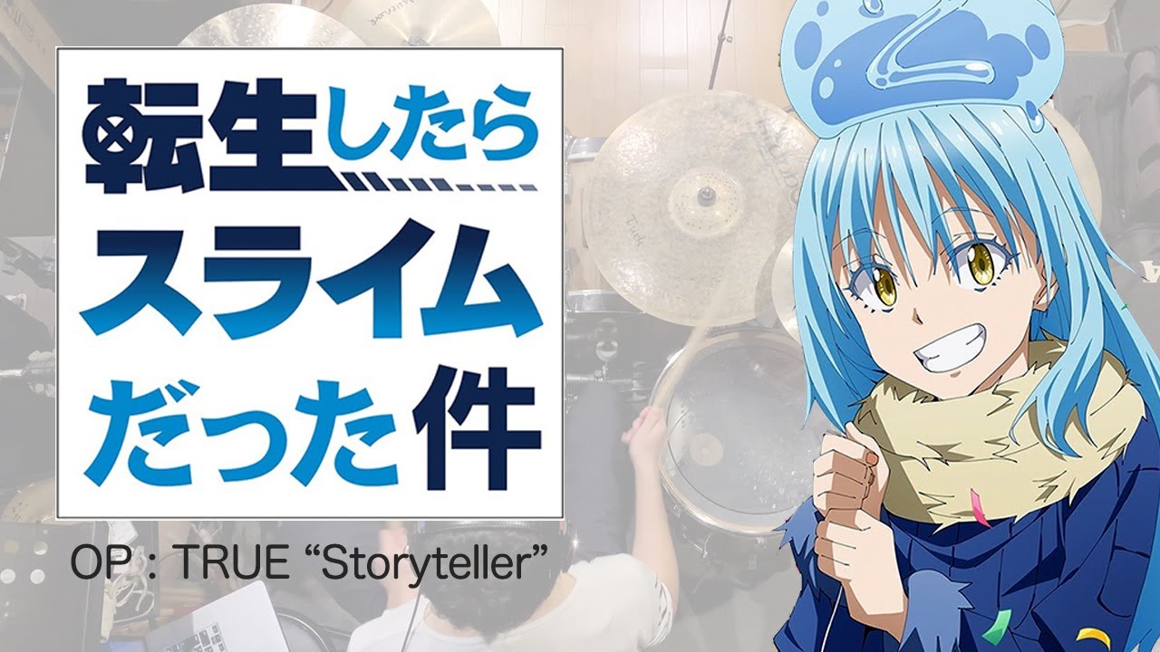 『転生したらスライムだった件』2期OP「Storyteller」【フルサイズ】叩いてみた。/ Ten-sura S2 part1 OP Storyteller Full size Drum cover