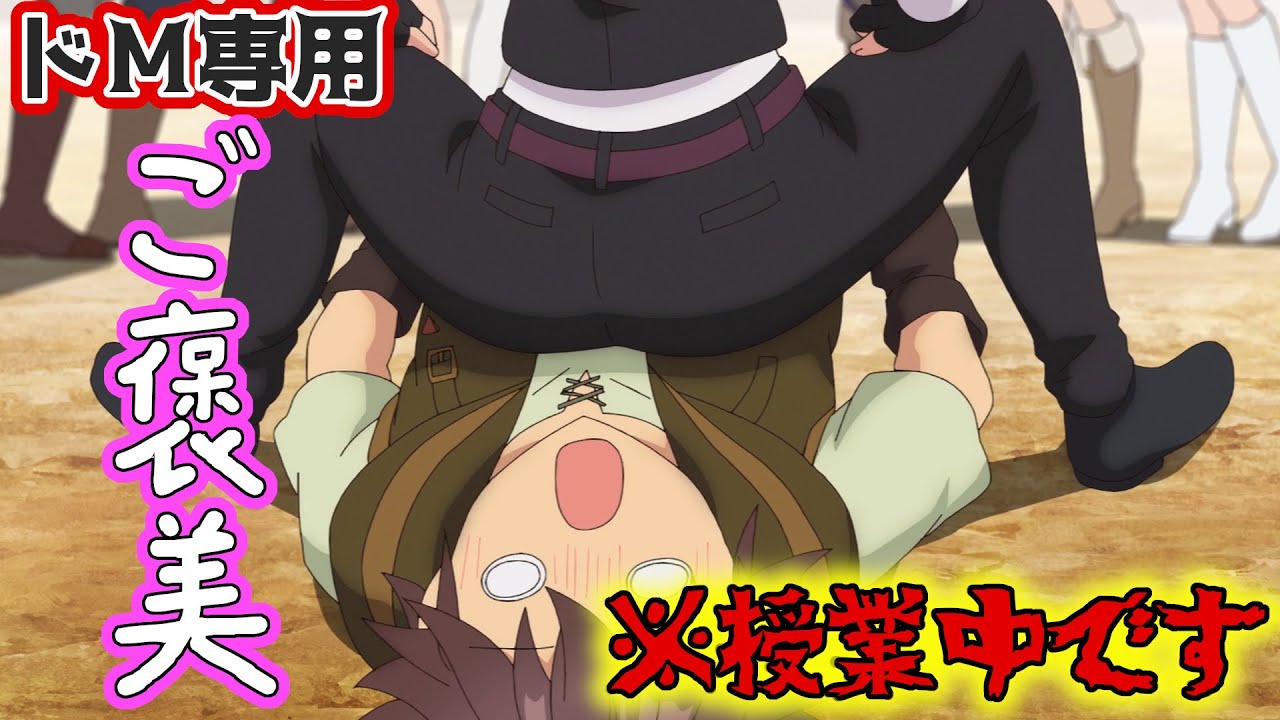 【私的なろう系アニメレビュー】俺だけ入れる隠しダンジョン3話【どうか常識人を下さい】