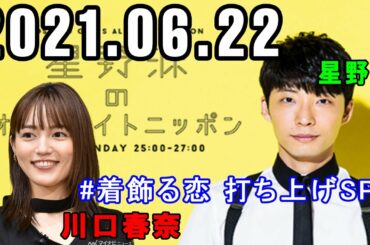 星野源のオールナイトニッポン ジングル Tkhunt 星野源のオールナイトニッポン ジングル Tkhunt