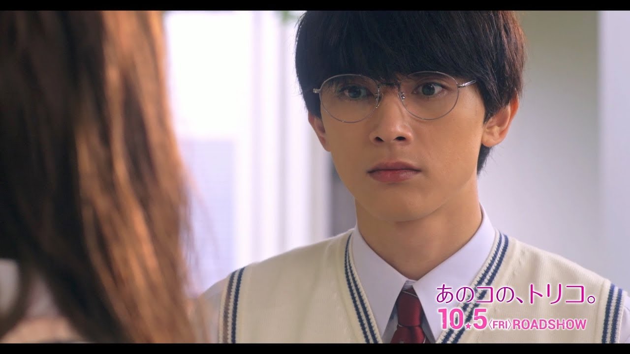 吉沢亮、新木優子のために“真剣告白” ギャップと変貌ぶりに思わずトリコ 映画『あのコの、トリコ。』本編映像