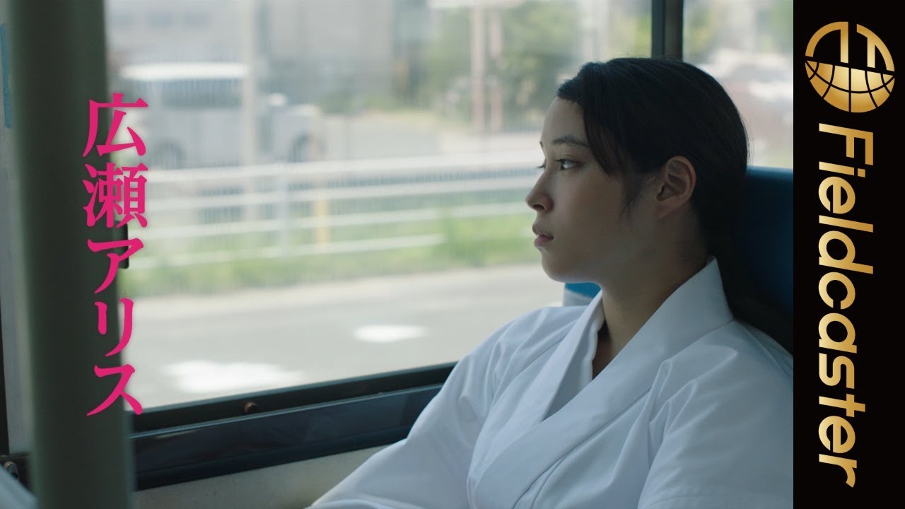 広瀬アリスの巫女姿が可愛すぎる!映画『巫女っちゃけん。』予告編