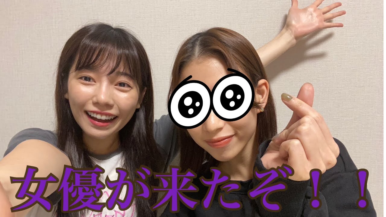 女優と2020年について語ってたらまさかの展開で楽しすぎた🤣