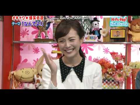 沖縄県 比嘉愛未 トーク