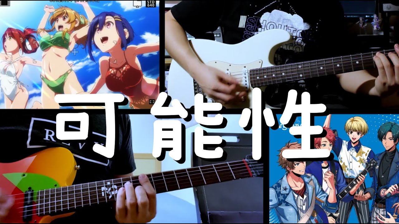 Argonavis – 可能性 【ぼくたちのリメイク ED】