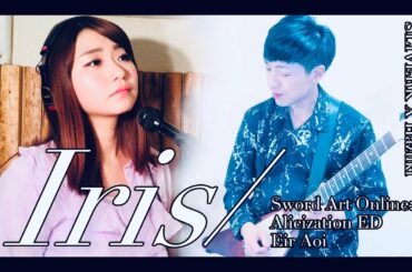 Sword Art Online: Alicization ED  『藍井エイル・Eir Aoi / Iris』full cover by Sliverk feat. 初紀