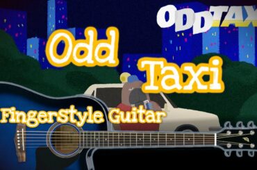 【オッドタクシー】ODDTAXI by Skirt and PUNPEE ~ Guitar ver. w/ Tab (Odd Taxi OP)