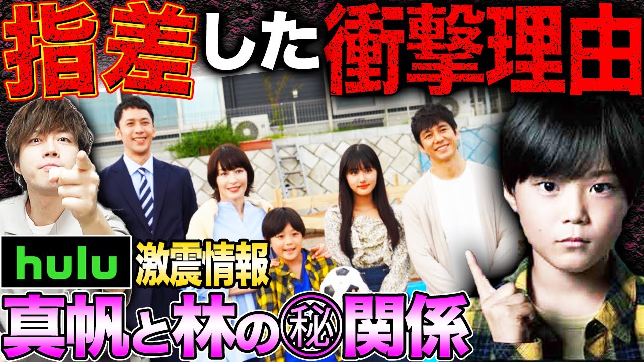 【真犯人フラグ】10話!本木が凌介の書斎の鍵を盗み〇〇を運んだ確定!本木は真犯人の右腕?篤斗が凌介を指した理由を徹底考察!【西島秀俊】【佐野勇斗】【芳根京子】【桜井ユキ】