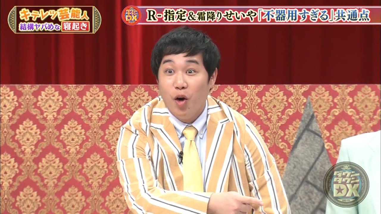 『ダウンタウン』【浜田雅功・松本人志】🌞 🌞R-指定&電降りせいや「不器用すぎる」共通点‼️