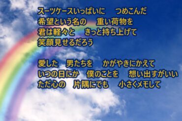 セーラー服と機関銃 【 星泉(長澤まさみ)】   カラオケ ♪