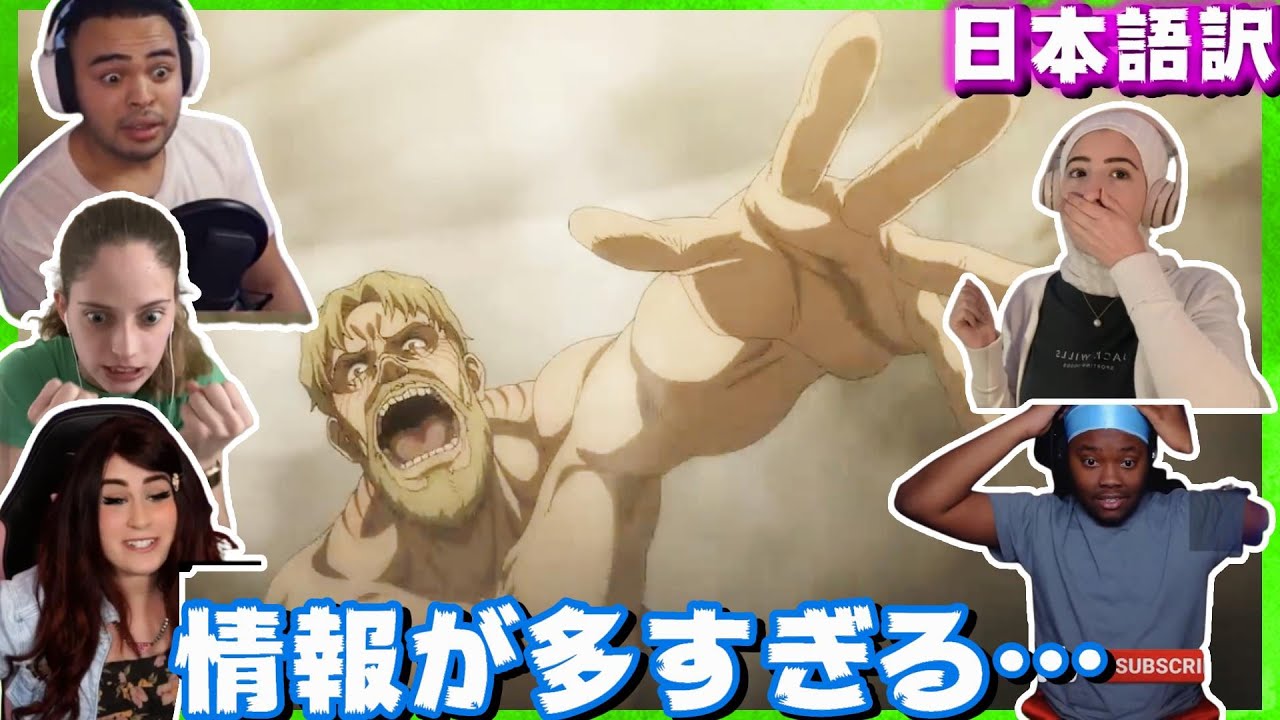 進撃の巨人最新PVで頭が追い付かなくなる海外勢【海外の反応】【字幕付き】【日本語訳】【進撃の巨人The Final Season Part 2 PV第2弾】