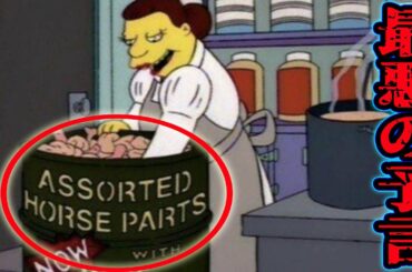 アニメが当てた予言。