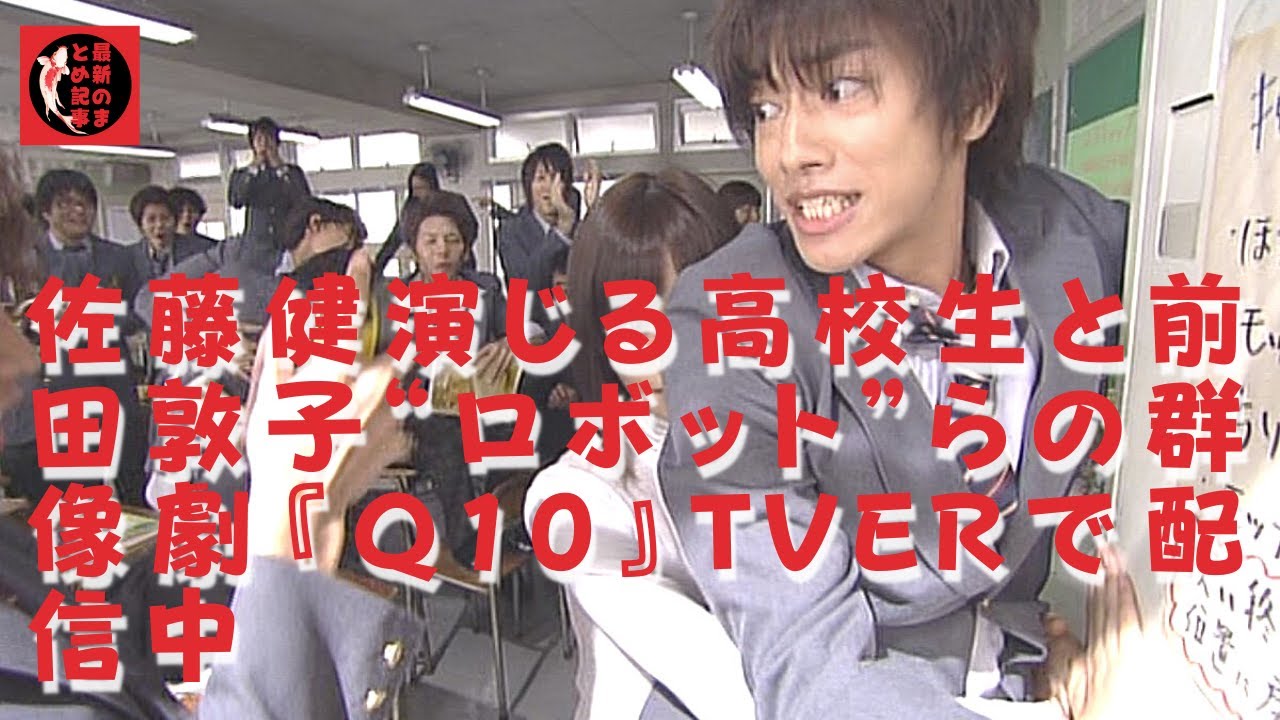 【佐藤健】【前田敦子】主人公・平太を演じる佐藤のまっすぐな演技、ドラマで共演した際に、佐藤健さんにハートマークがたくさん入ったメールを送信していたとも言われています。