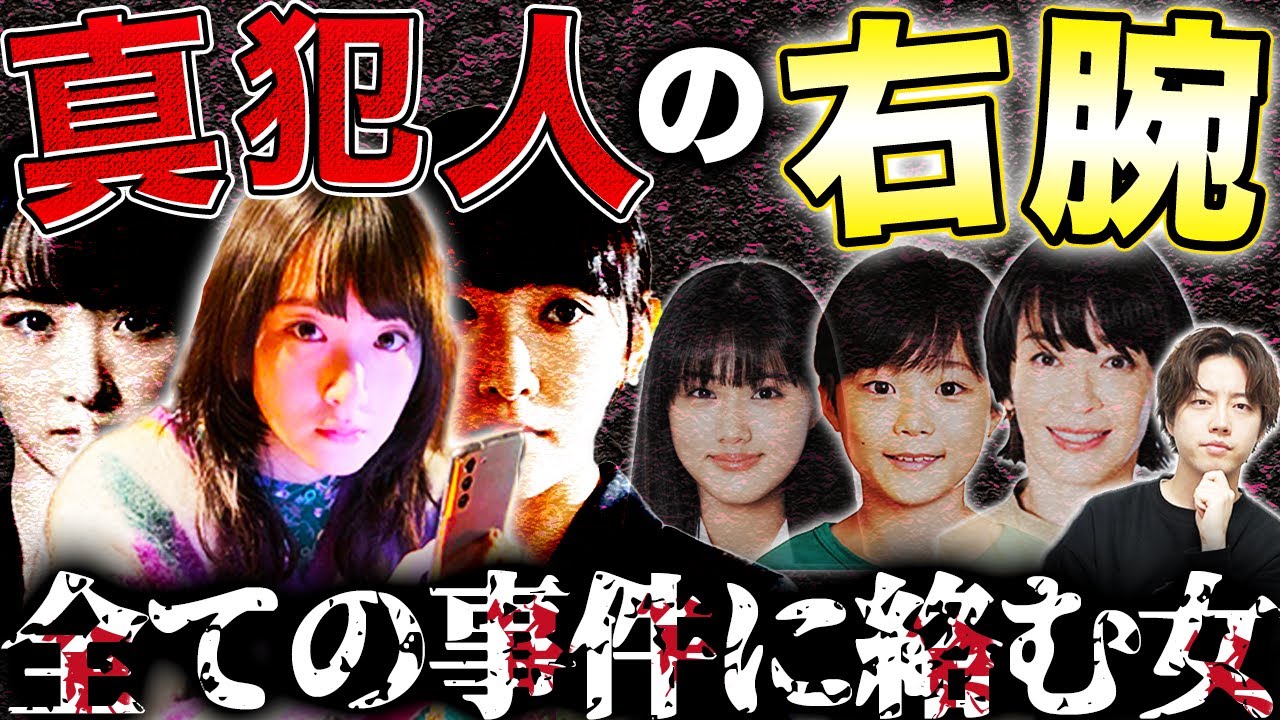 【真犯人フラグ】特別編直前!本木がバタコを脅してる!?失踪事件の全てに関わる!?真犯人に最も近い人物!?【西島秀俊】【佐野勇斗】【芳根京子】【桜井ユキ】