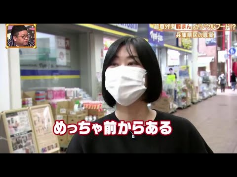 秘密のケンミンSHOW極&ダウンタウンDX2021年12月23日 超豪華合体スペシャル