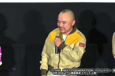 真野恵里菜がおばちゃん化?ニワトリに大苦戦 「THE NEXT GENERATION パトレイバー 第4章」初日舞台あいさつ(2)