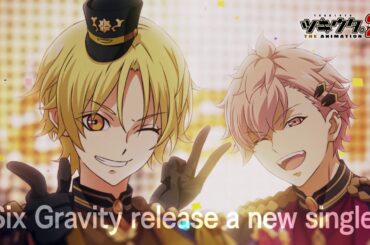 6/26発売『ツキウタ。THE ANIMATION2』主題歌「Paint It Black」/Six Gravity CM