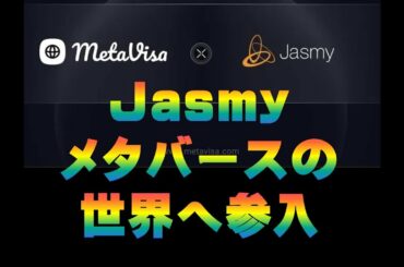 Jasmyメタバースの世界へ参入!!  仮想通貨(CENNZ Jasmy PLUG)で億り人を目指す!近未来戦士ヒロミの暗号通貨ライフ