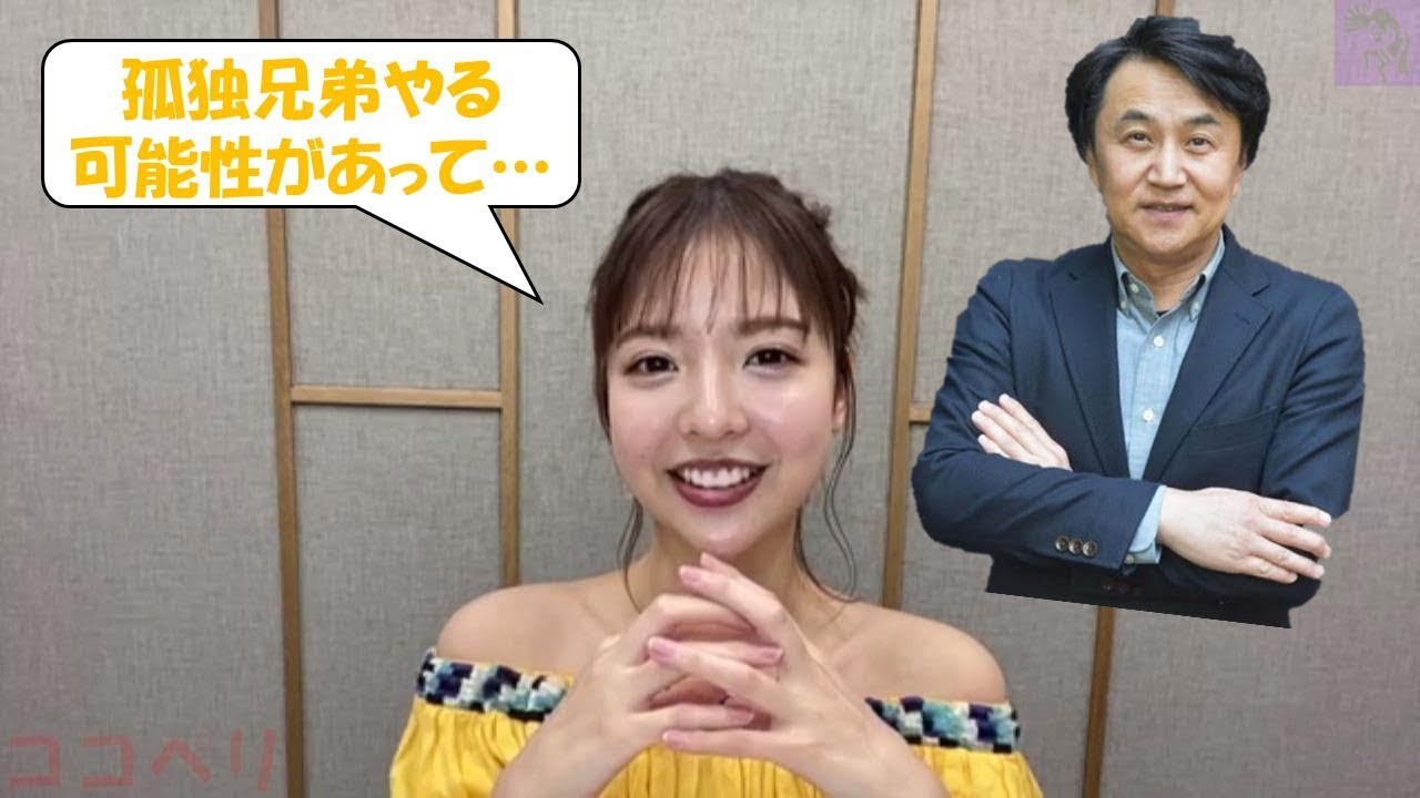 【和田まあや】1期生ライブに出演可能性あった安河内先生。