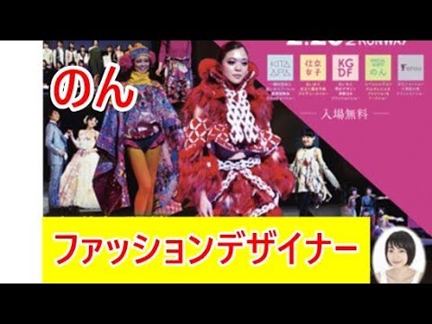 のん「ファッションデザイナー」(能年玲奈 本名)