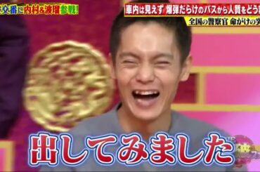 JO1豆原一成&佐藤景瑚「THE突破ファイル」車内は見えず爆弾だらけのバスから人質をどう救う?
