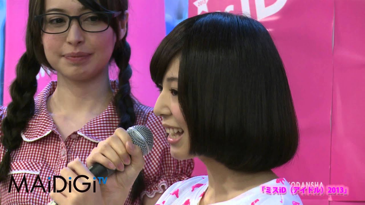 「ミスiD(アイドル)2013」 大場はるか