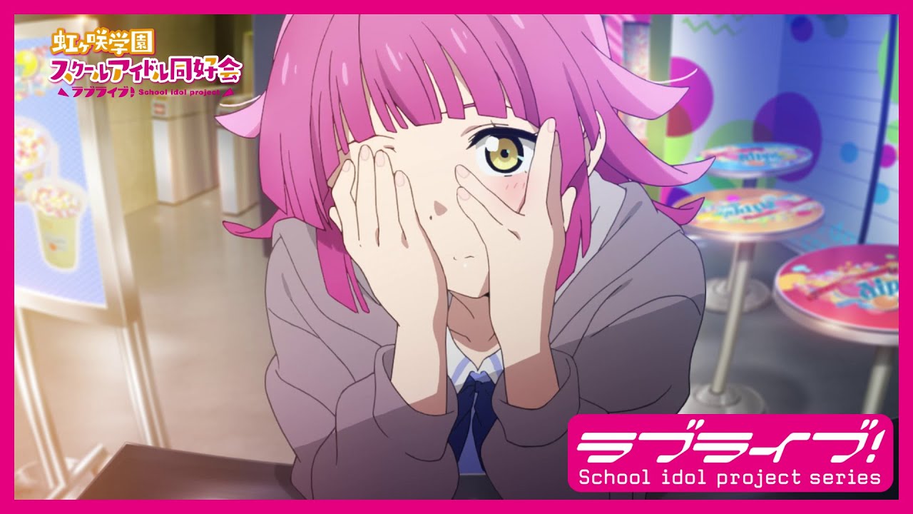 【限定公開】ツナガルコネクト / 天王寺璃奈(CV.田中ちえ美)【TVアニメ『ラブライブ!虹ヶ咲学園スクールアイドル同好会』第6話ダンスシーン映像】