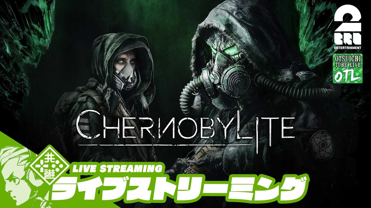 【ロシアにきました。】おついちの「Chernobylite」【OTL】