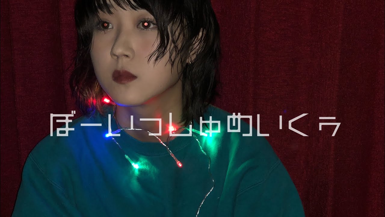 【ボーイッシュ】な。メイクがしたいみたい。【河北麻友子さんモデル新色カラコン紹介】