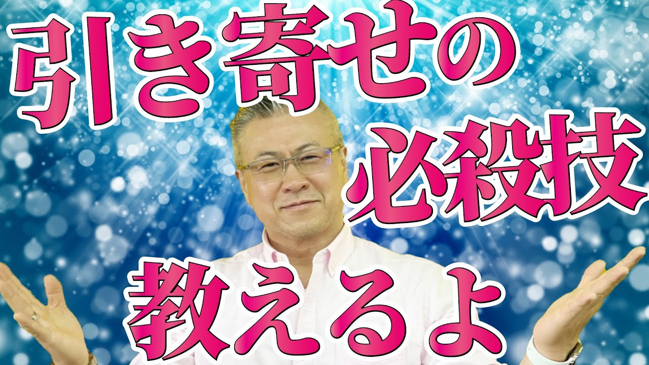 なぜ親孝行するとうまくいくのか?引き寄せの流れを好転させたい人にオススメです!