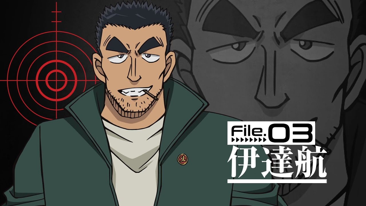 『名探偵コナン 警察学校編』 事前レポートFile.03 伊達航