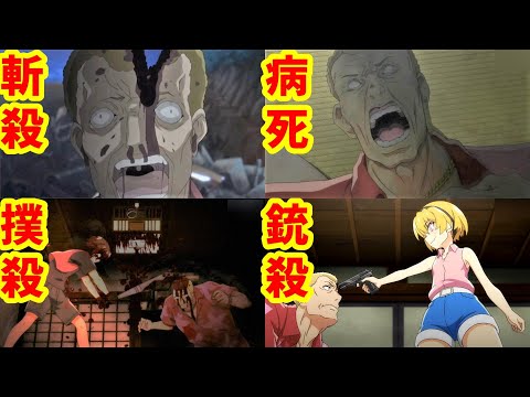 【ひぐらしのなく頃に卒】鉄平+北条家の最期比較 考察解説 Higurashi When They Cry The final comparison of Teppei + Hojo family