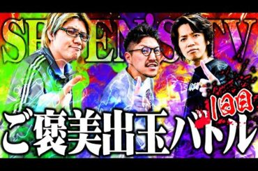 【三獄志3】セブンズメンバーが乱世統一を狙った結果-1日目-【SEVEN'S TV #627】