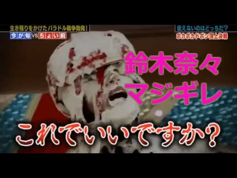 鈴木奈々がりゅうちぇるにマジギレした真相とは!?