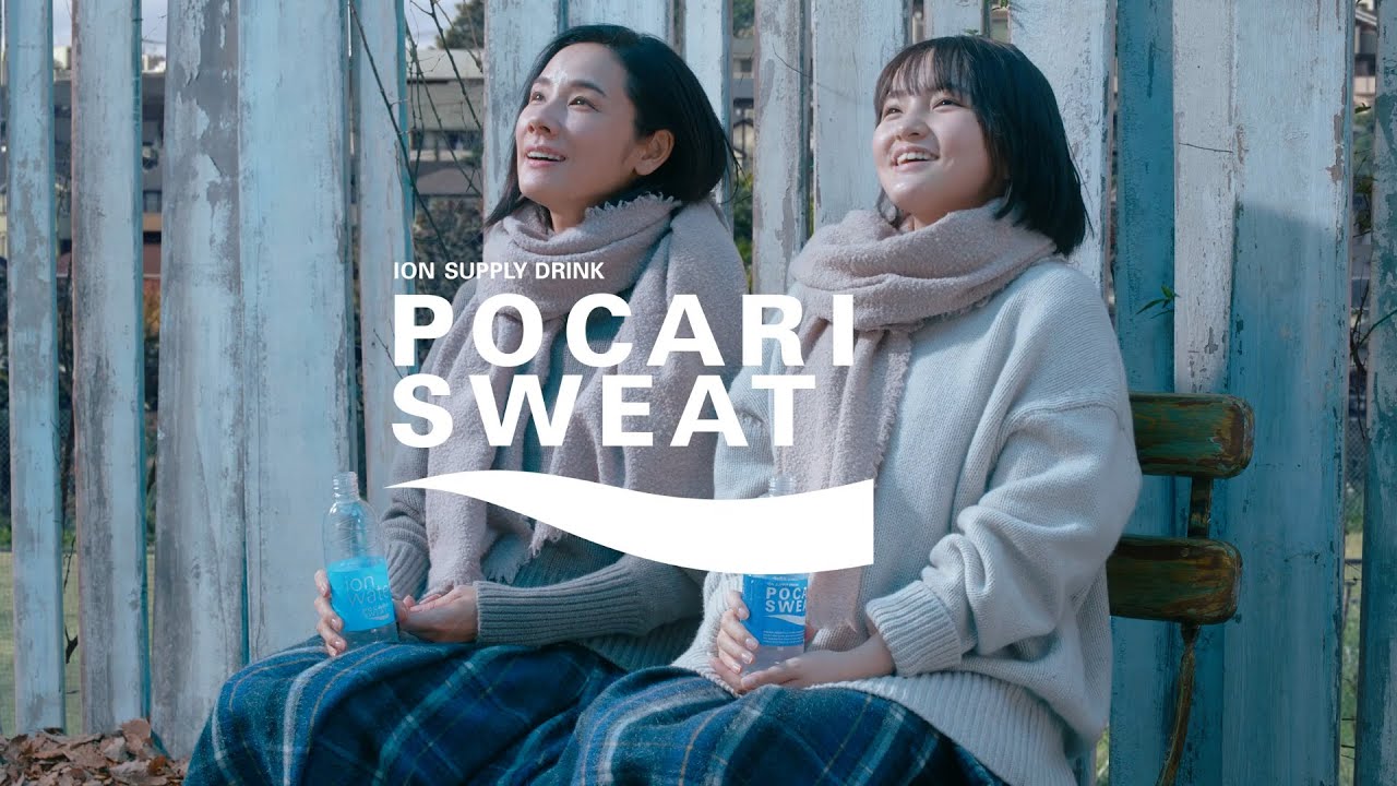 ポカリスエットCM | 「ジェスチャーいきます」篇 15秒