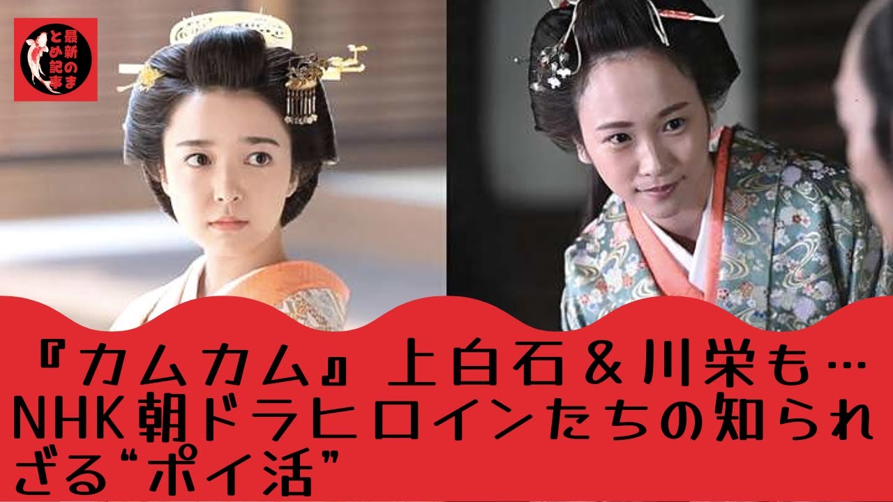 【川栄李奈】【上白石萌音】どうしてグループアイドル出身者は朝ドラヒロインになれないのだろうか。朝ドラヒロインのオーディションとはいっても、“新たな才能”を発掘するということではなく。