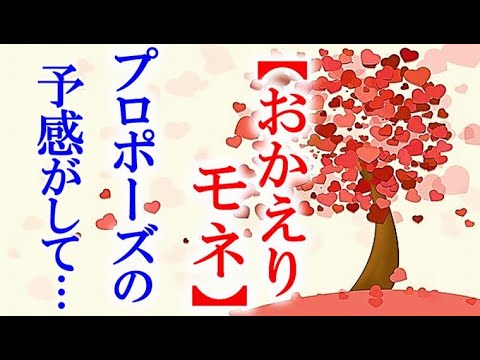 朝ドラ「おかえりモネ」第18週 莉子はモネにプロポーズかもよと…NHK連続テレビ小説ドラマ第17週感想