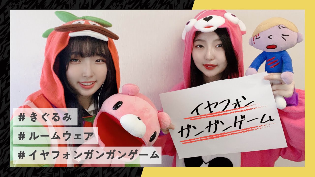 【いたずらぐまのグルーミー宣伝企画】イヤフォンガンガンゲームやってみた!