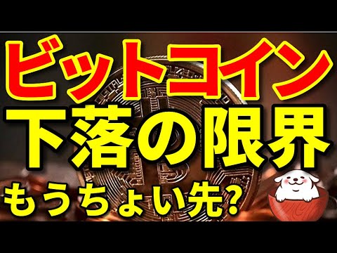 【暗号資産 ビットコイン 相場分析】短期は下目線継続 しかし長くはないかも(朝活配信618日 毎日チェックするだけで勝率アップ)