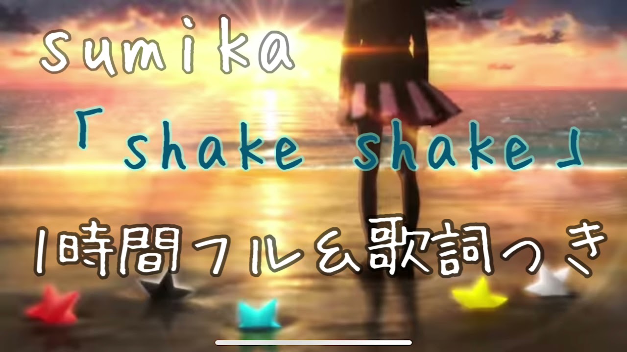 【高音質】sumika 「shake & shake」TVアニメ.美少年探偵団op