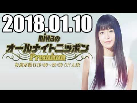 2018.01.10 miwaのオールナイトニッポンPremium 2018年01月10日 SR-stock3