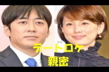 米倉涼子と安住アナがデートロケでの親密ぶりに結婚を望む声が多数!