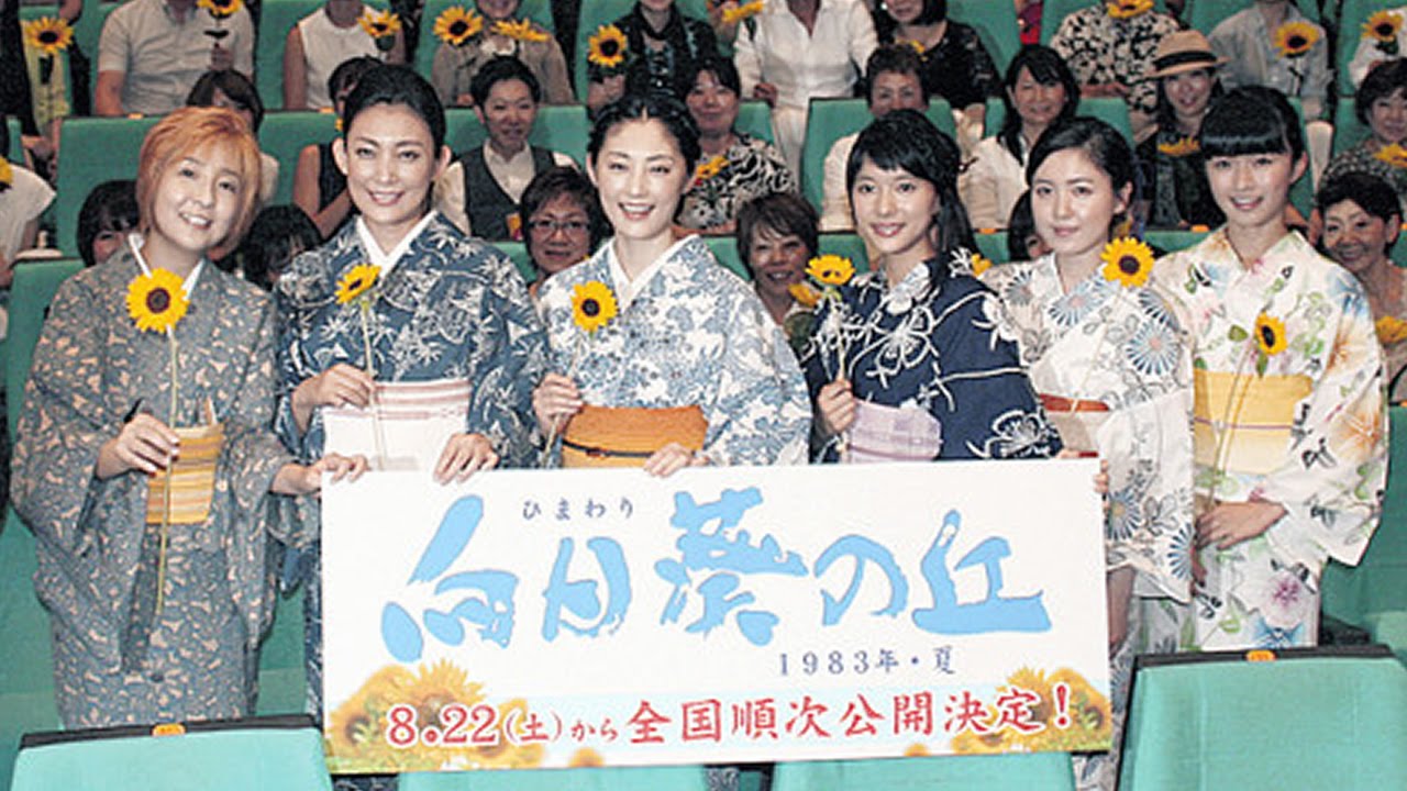 常盤貴子、「鉄」好き告白主演映画「向日葵の丘 1983年・夏」