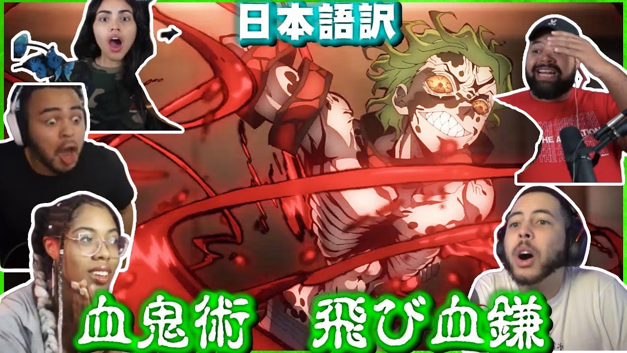 妓夫太郎VS天元で興奮が止まらない海外勢【海外の反応】【字幕付き】【日本語訳】【鬼滅の刃遊郭編7話】