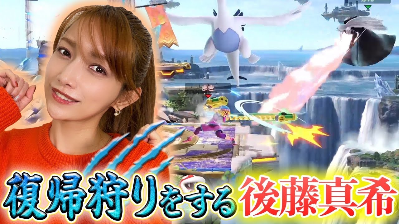 【スマブラ】昼休みに叙々苑弁当賭けてスマブラするゴマキ【大乱闘】