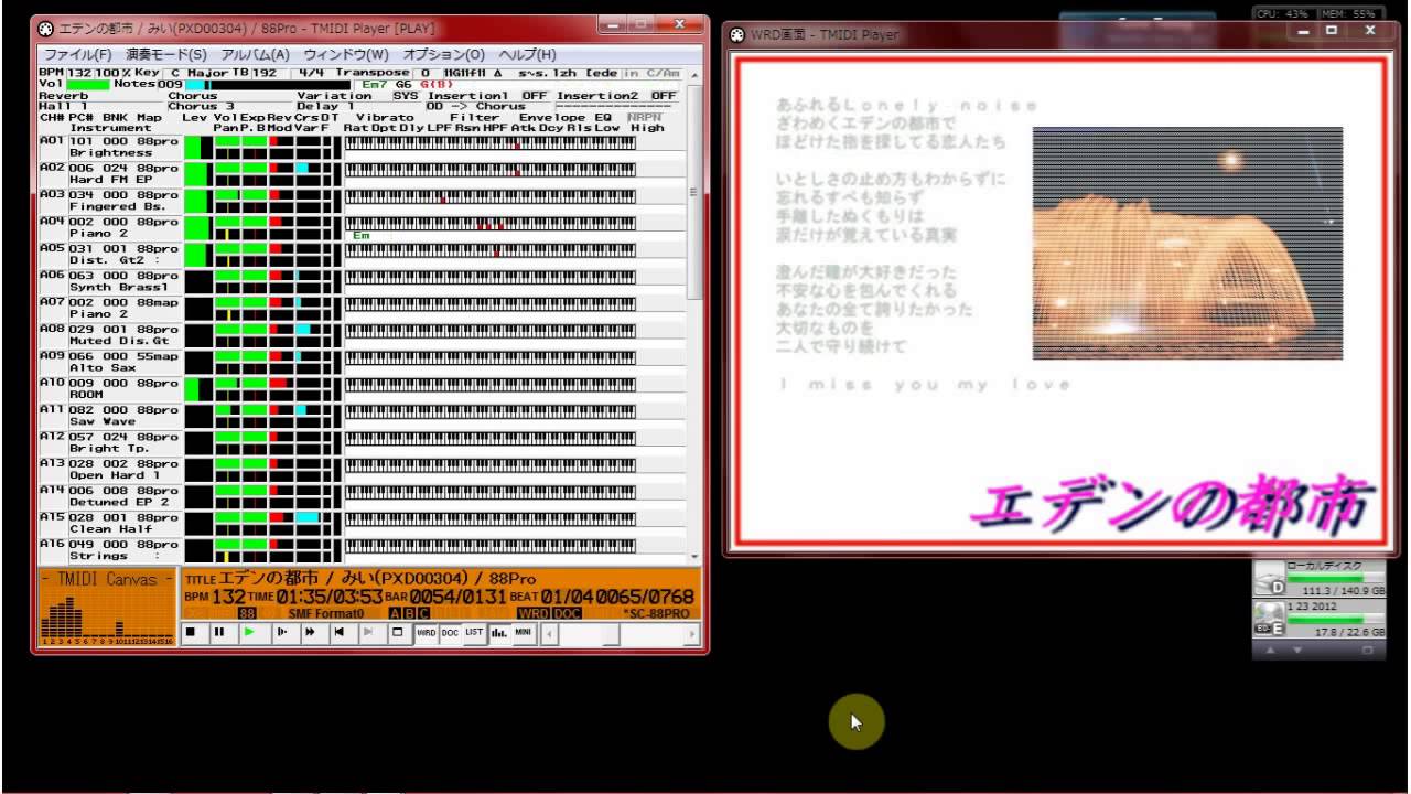 MIDI再生 (観月ありさ / エデンの都市)