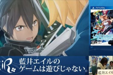 【藍井エイルのゲームは遊びじゃない。】『ソードアート・オンライン ―ホロウ・フラグメント―』プレイ動画01