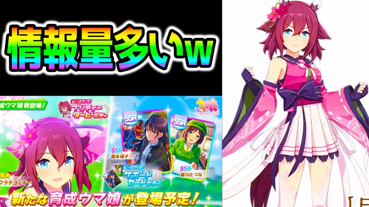 【ウマ娘】ガチャ前日雑談因子周回 ※概要欄必読【のっちん NottinTV ウマ娘 プリティーダービー】