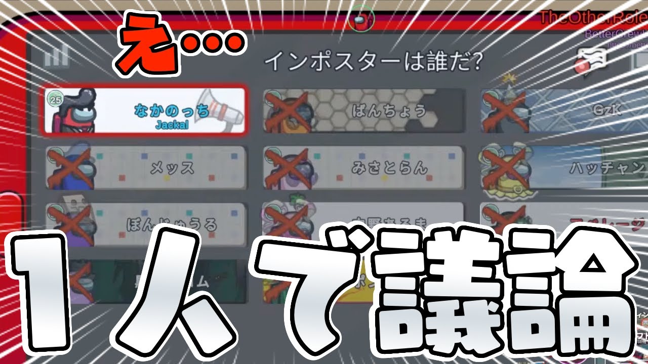 【おもしろバグ】俺1人なのに試合終わらないのなんで!?www【アモングアス】【Among Us】【近アモ】